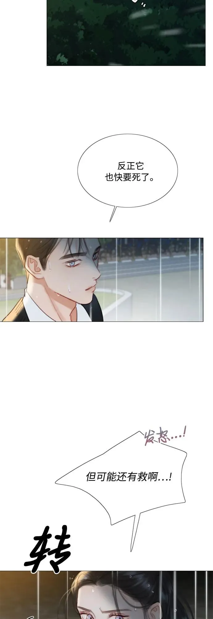 [第40话] 约会（3）52