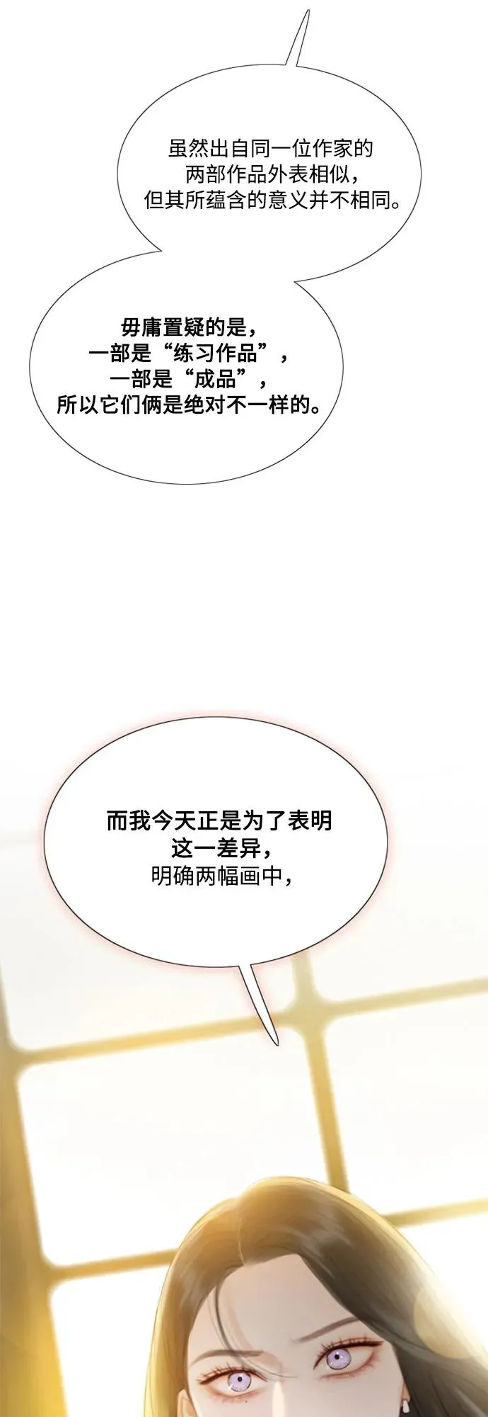 [第63话] 两幅画（2）20