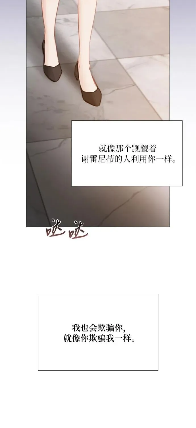 [第51话] 残忍的真相55