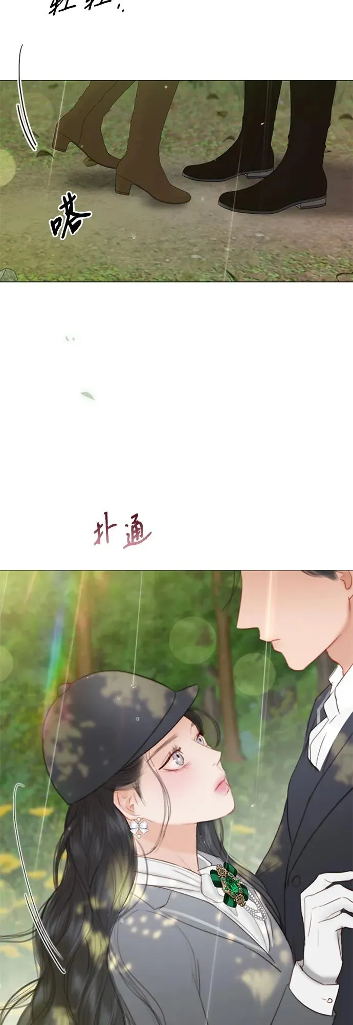 [第54话] 彩虹和酒窝4