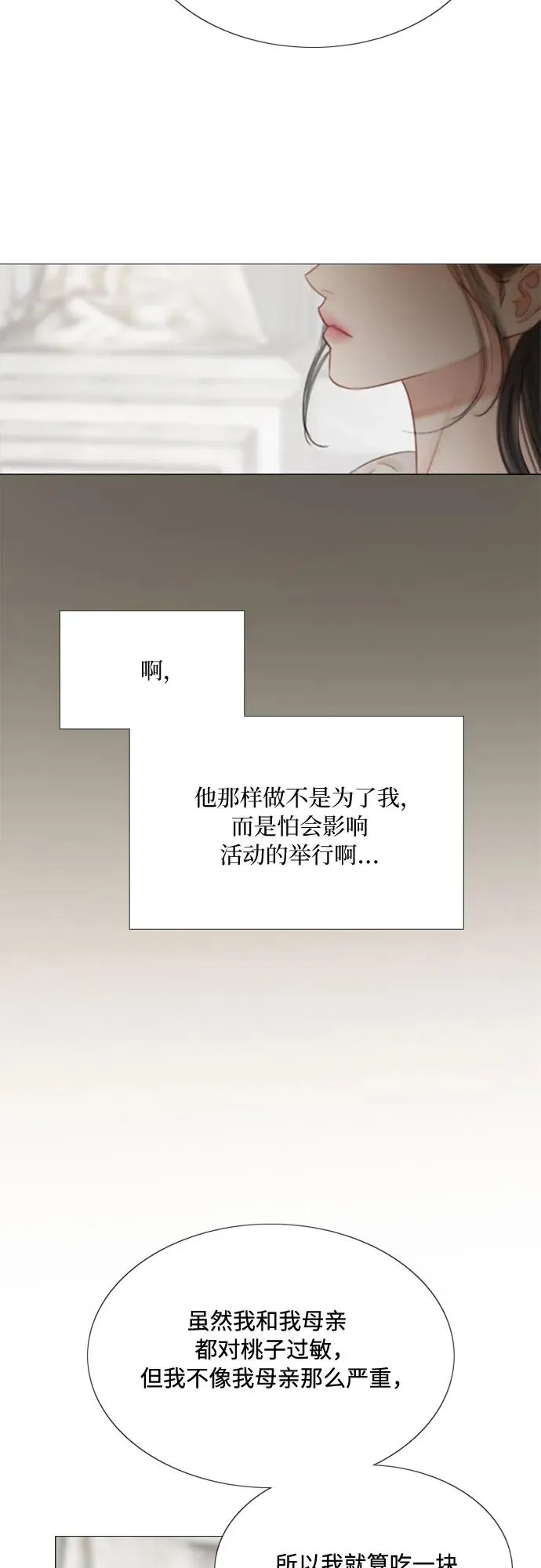 [第30话] 这是，计划之外的事29