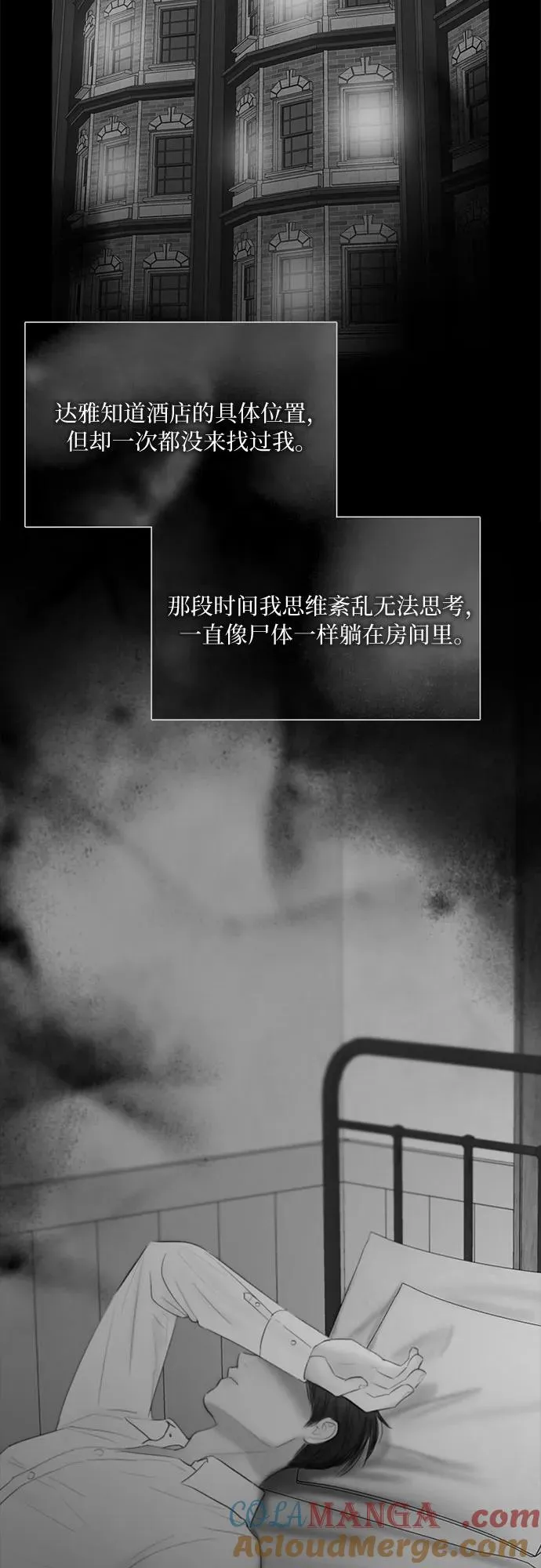 [第80话] 灰色格雷恩(4)33