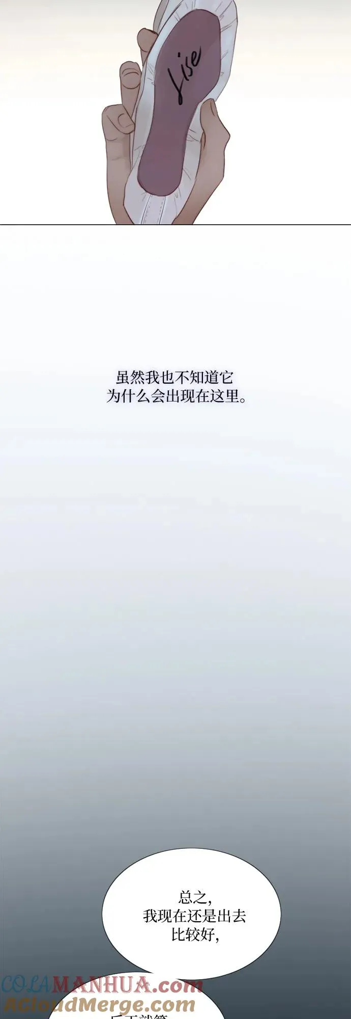 [第35话] 你也得对我负责54
