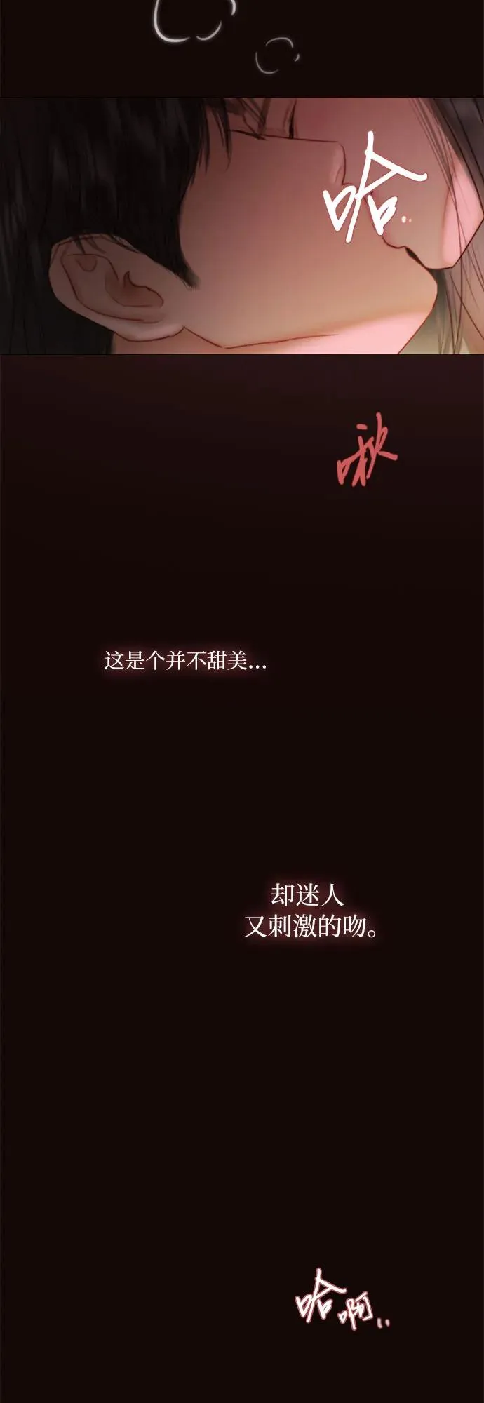 [第75话] 我是爱上你了吗7
