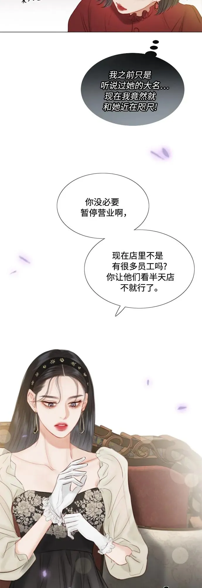 [第1话] 谢雷尼蒂的少女31
