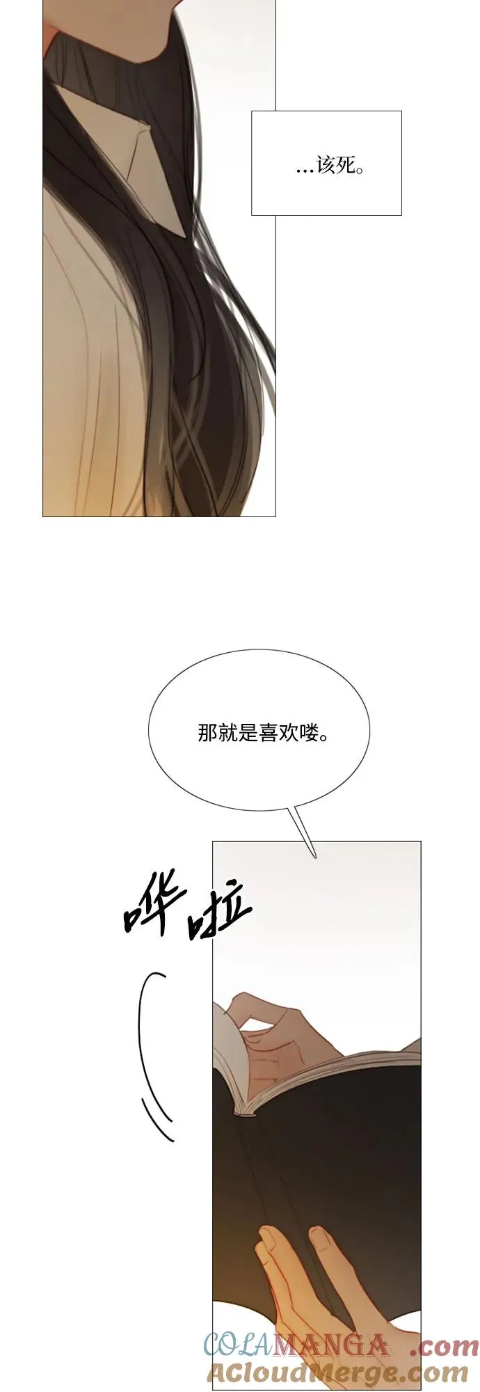 [第74话] 我怎么会对你57