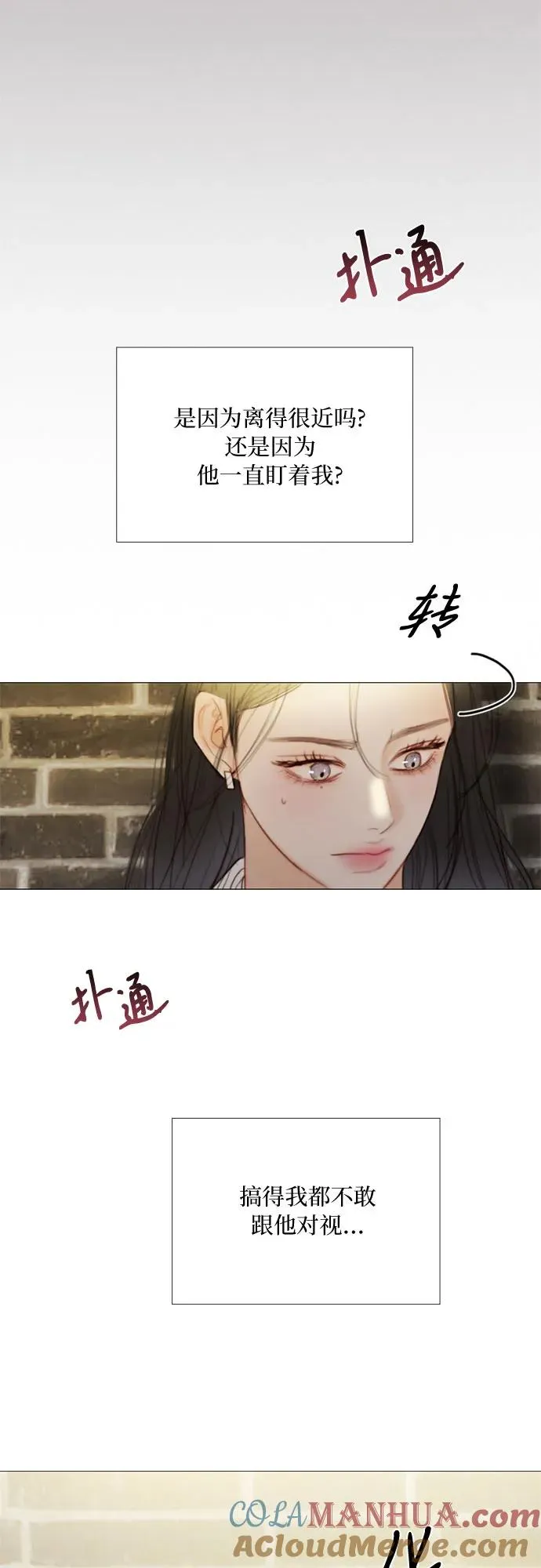 [第64话] 被卡住的鞋跟57