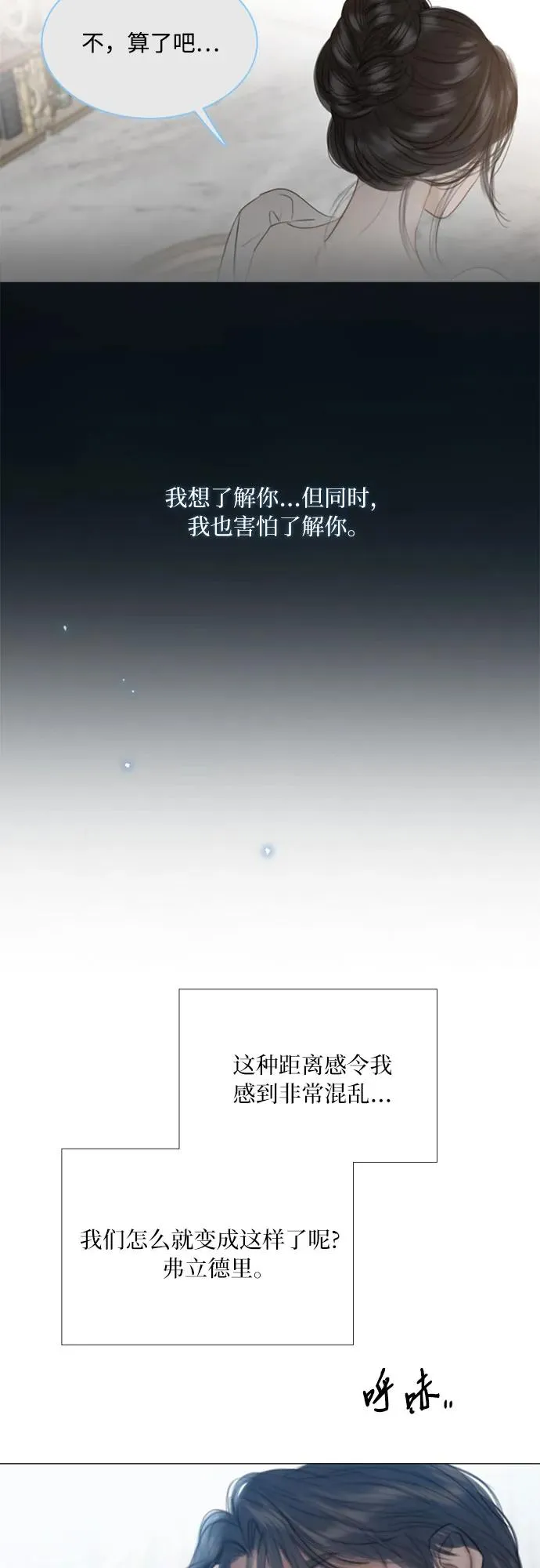 [第41话] 喘不过气35