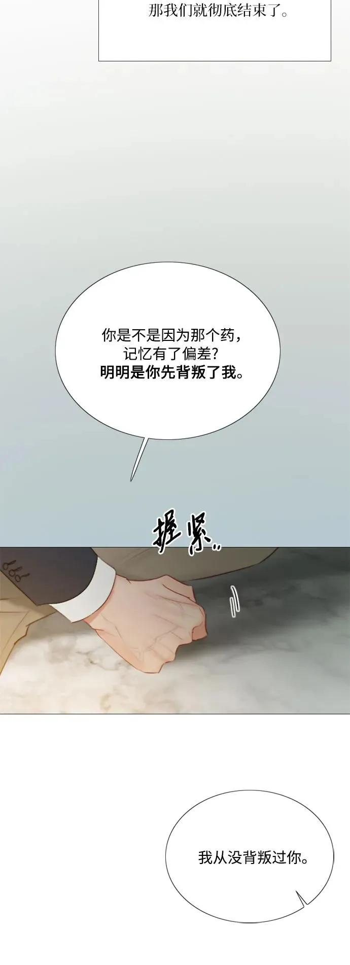 [第57话] 我是爱你的37