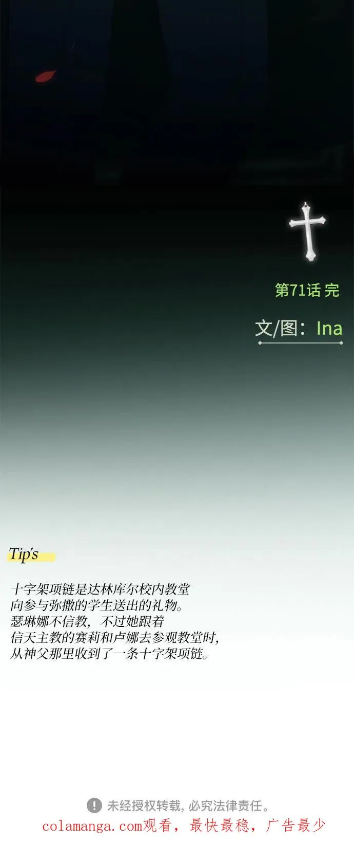 [第71话] 为什么我对你…_77