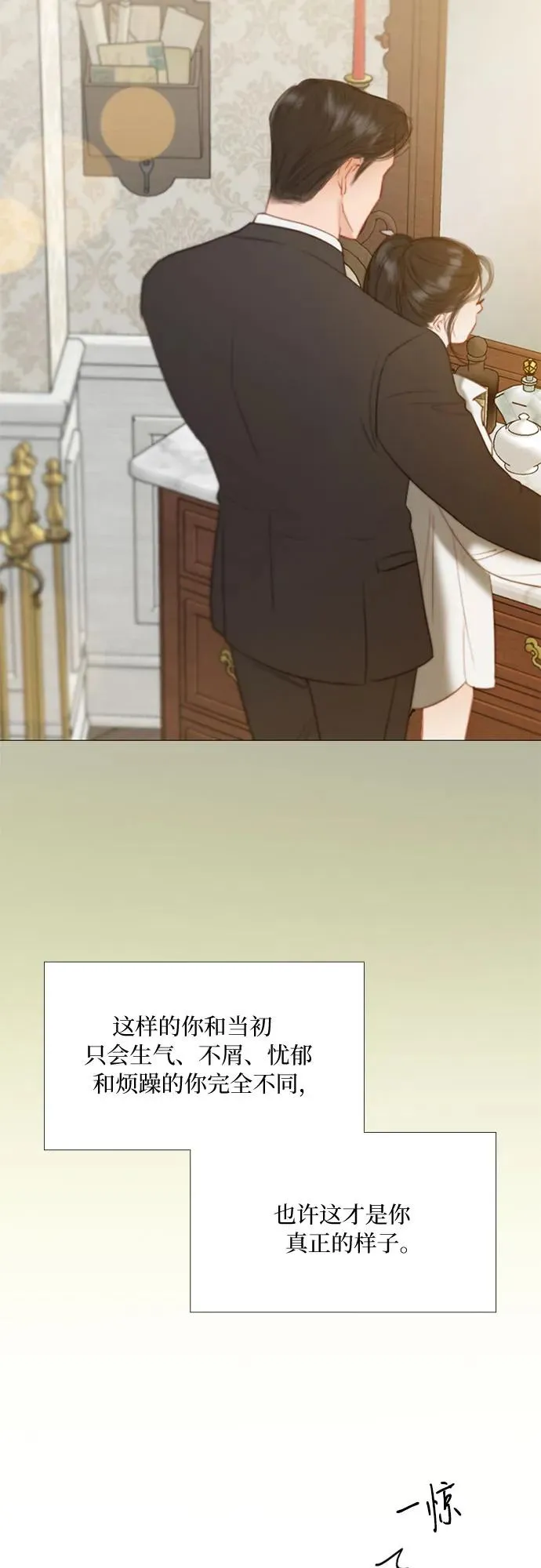 [第33话] 她会后悔的2