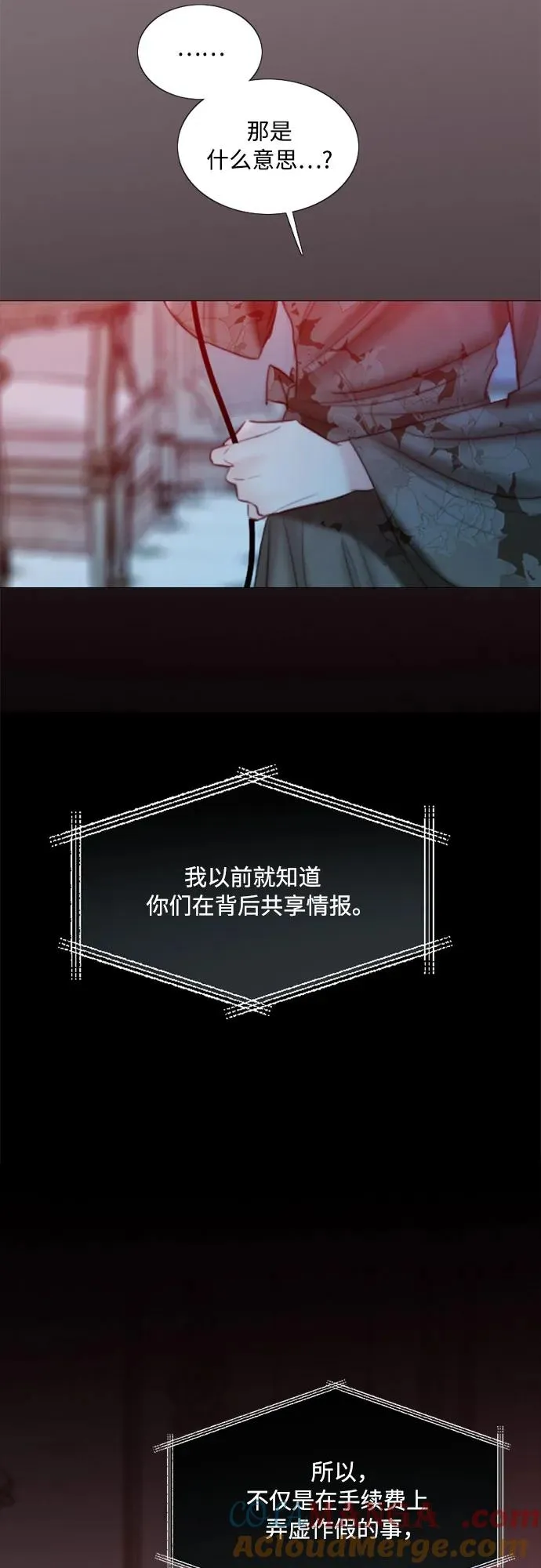 [第69话] 留下的痕迹39