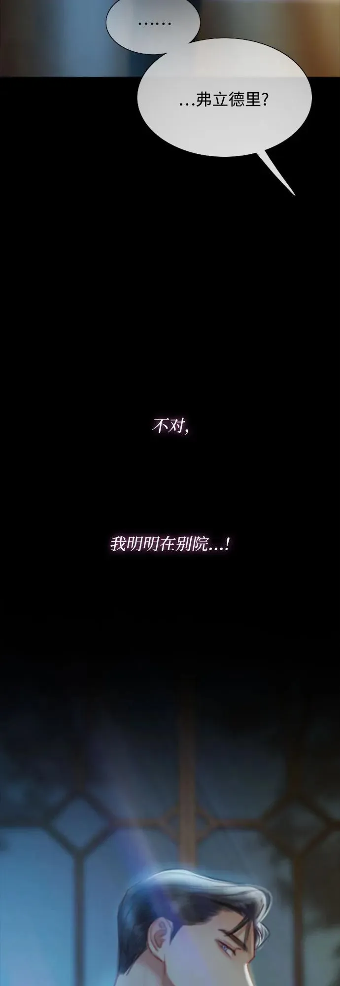[第12话] 别院34