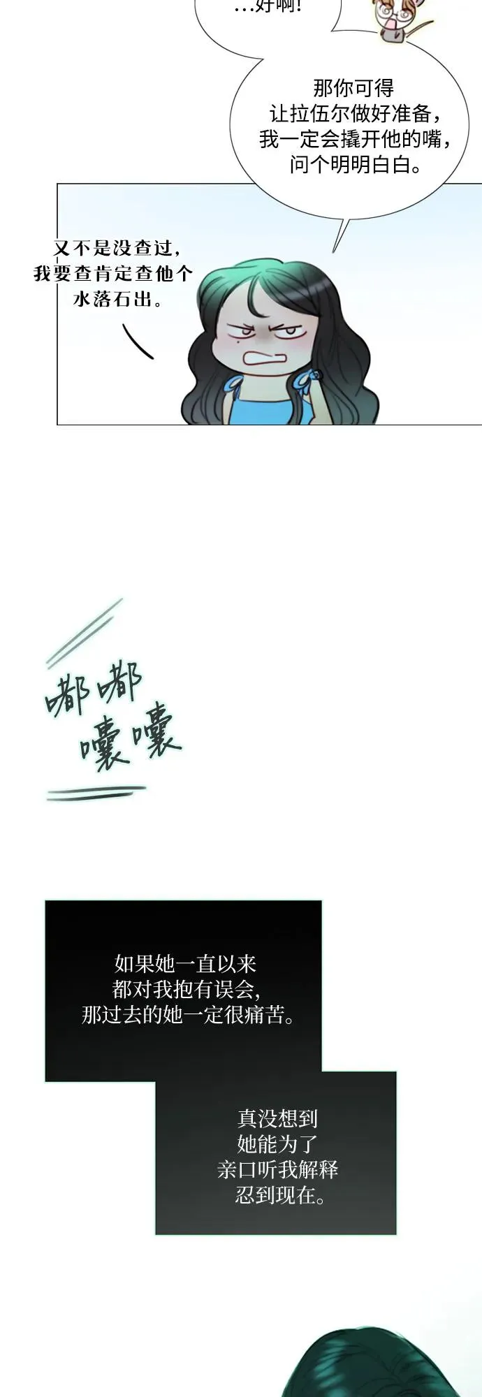 [第77话] 灰色格雷恩(1)25