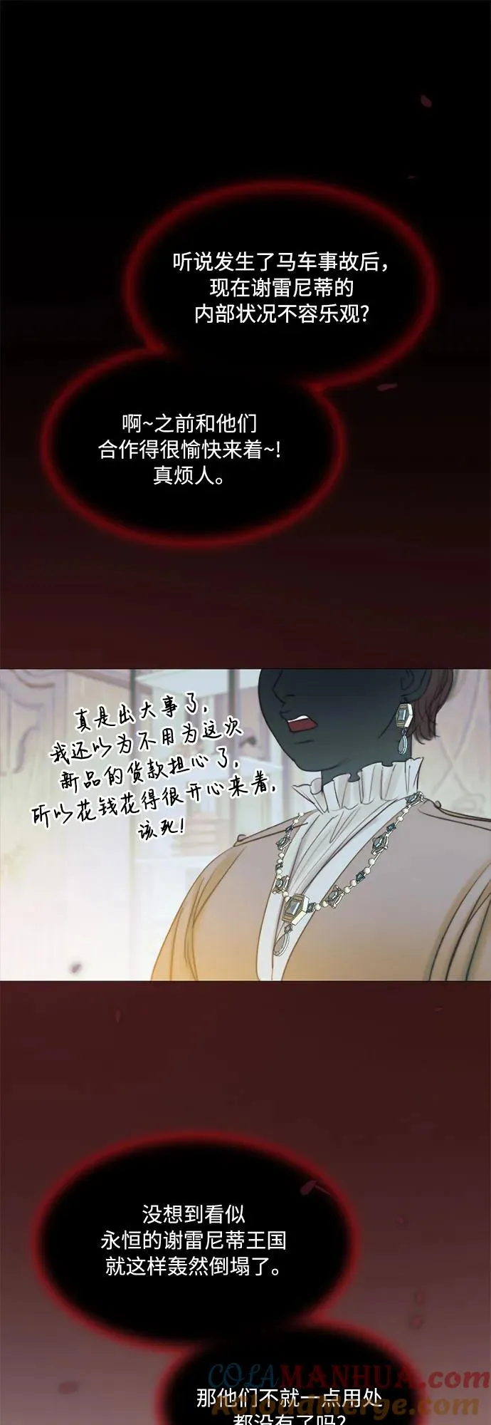 [第24话] 绿光酒42