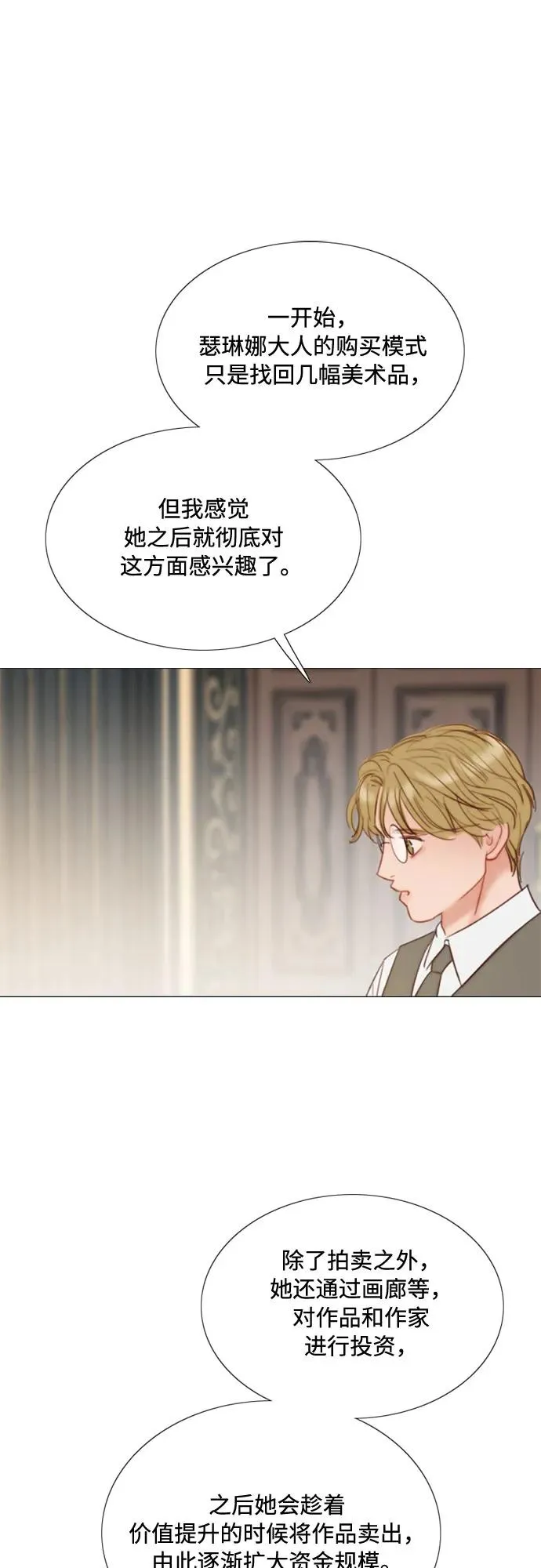 [第37话] 蚕食的颜色44