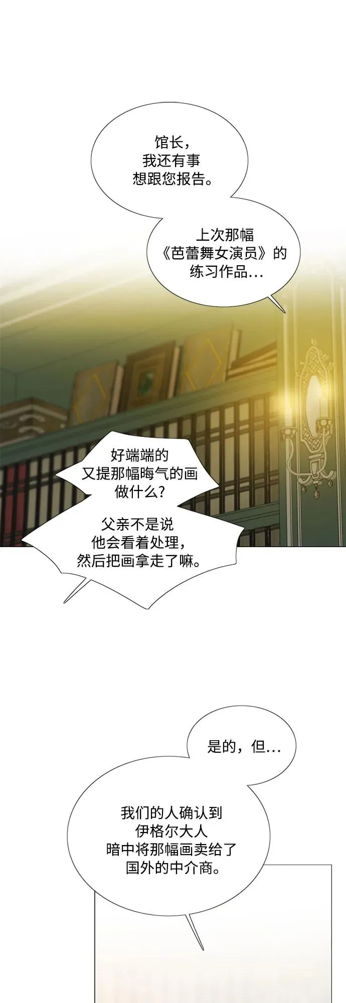 [第81话] 共同与理解31