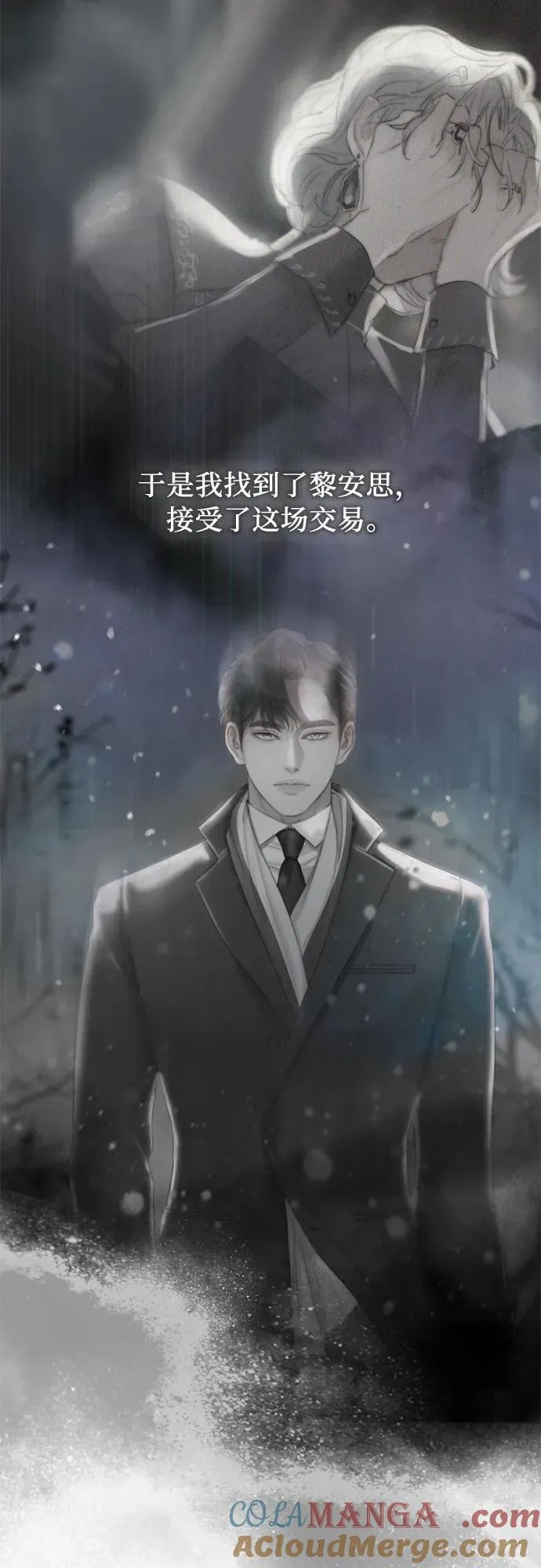 [第80话] 灰色格雷恩(4)63