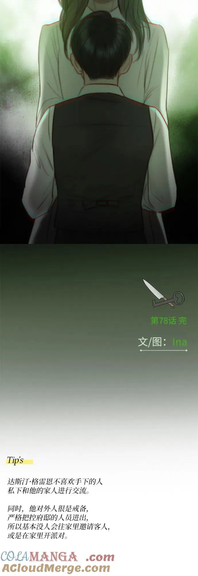 [第78话] 灰色格雷恩(2)69