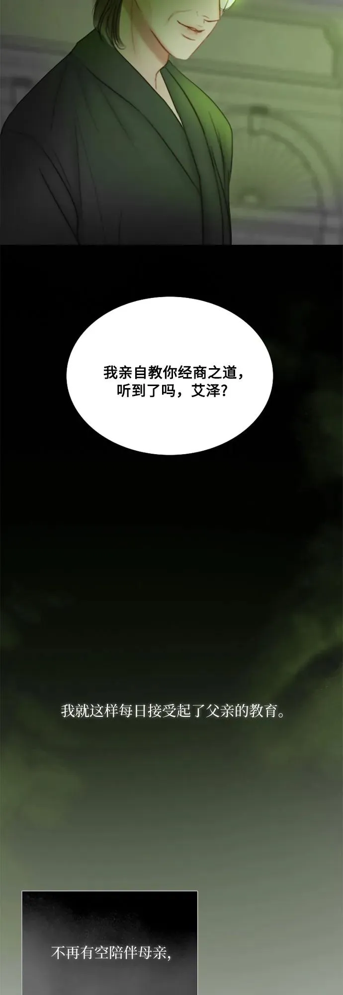 [第78话] 灰色格雷恩(2)4