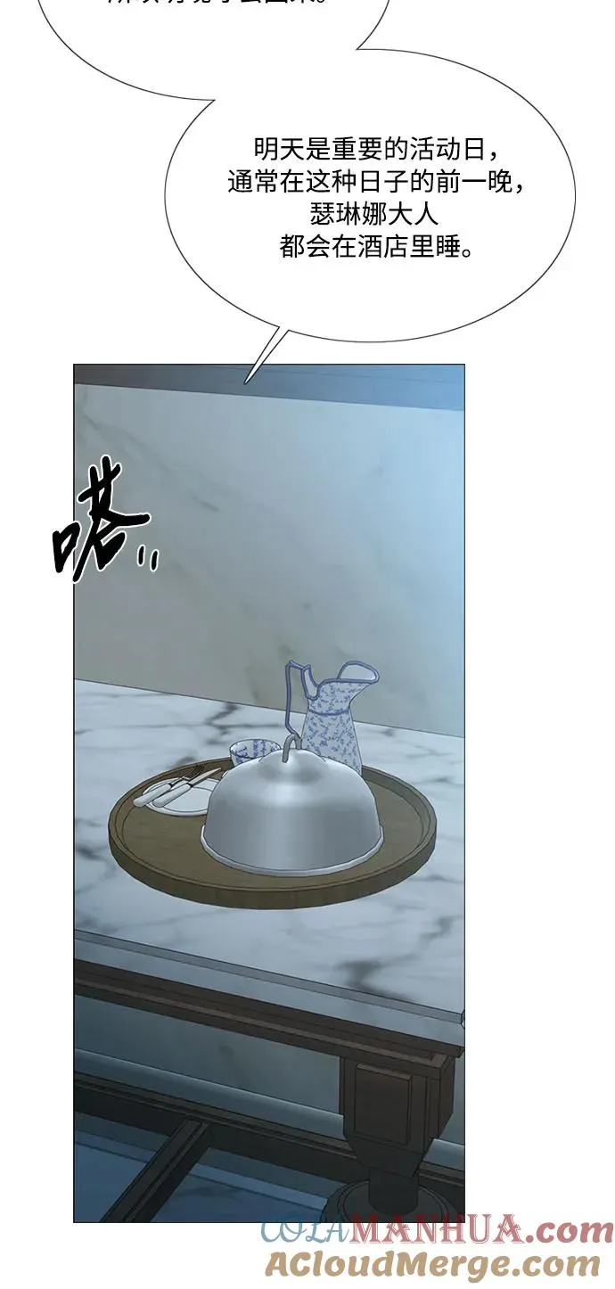 [第43话] 红唇6