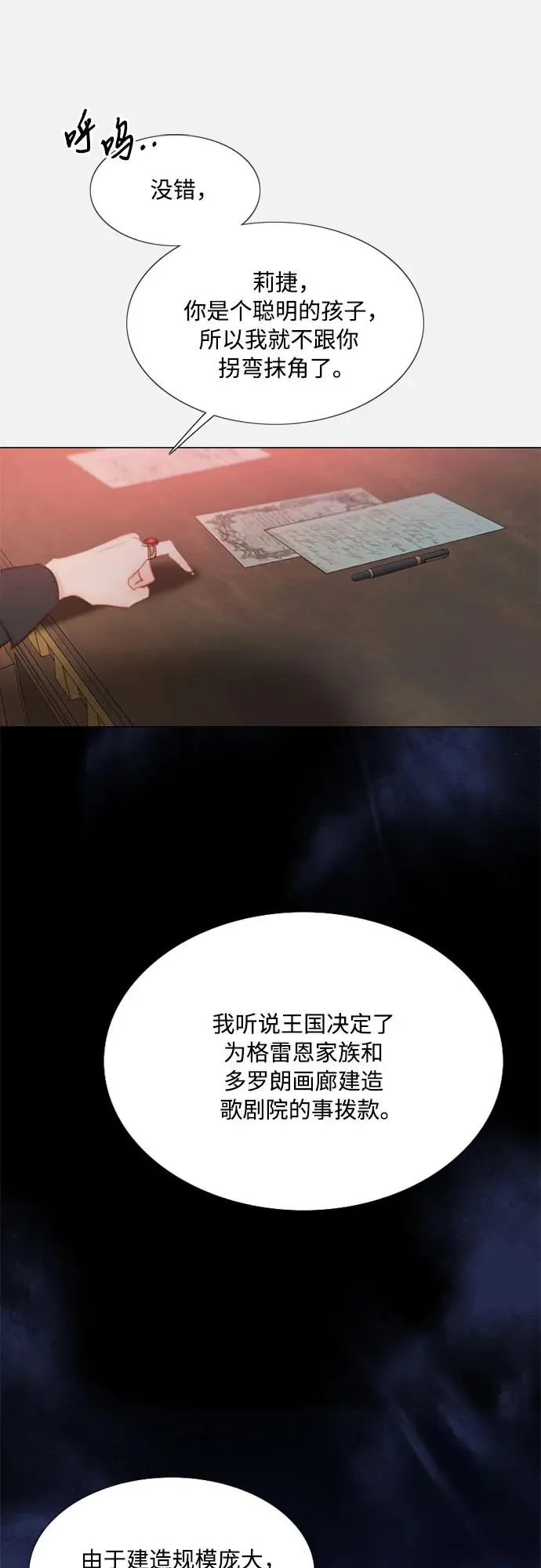 [第45话] 芭蕾舞女八音盒（2）25
