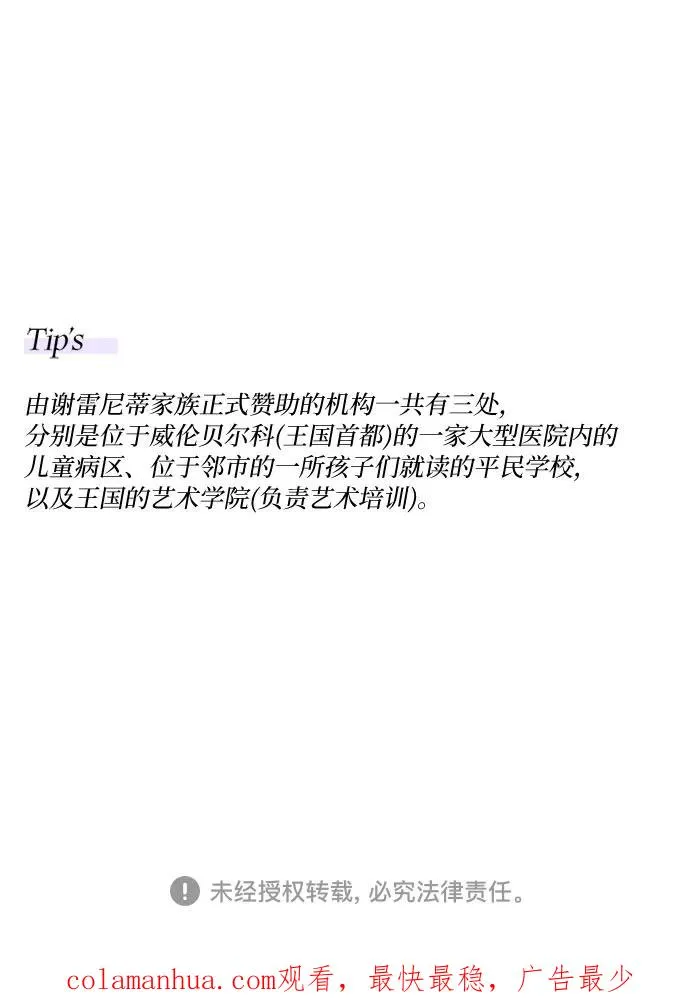 [第29话] 漂亮的桃子62