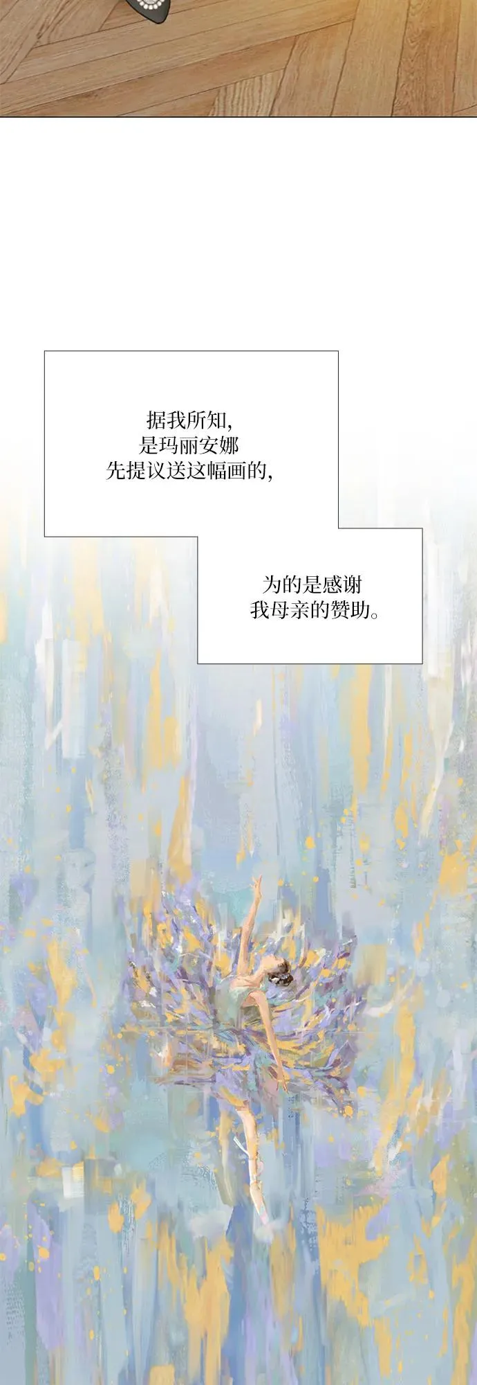 [第59话] 草莓味的酒品8