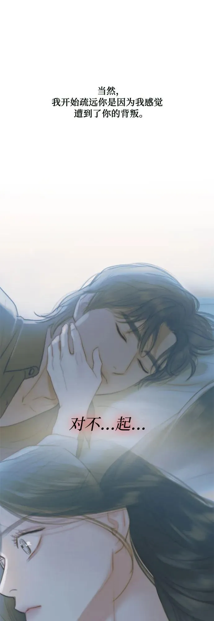 [第61话] 各取所需的关系46