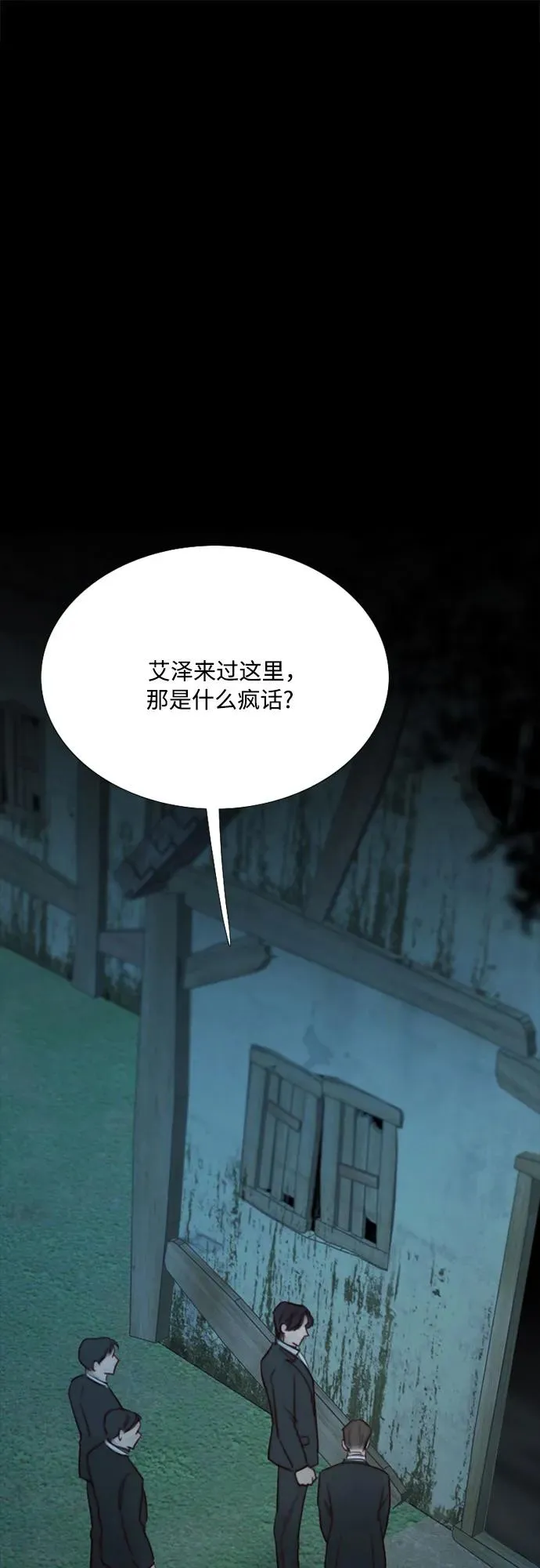 [第74话] 我怎么会对你1