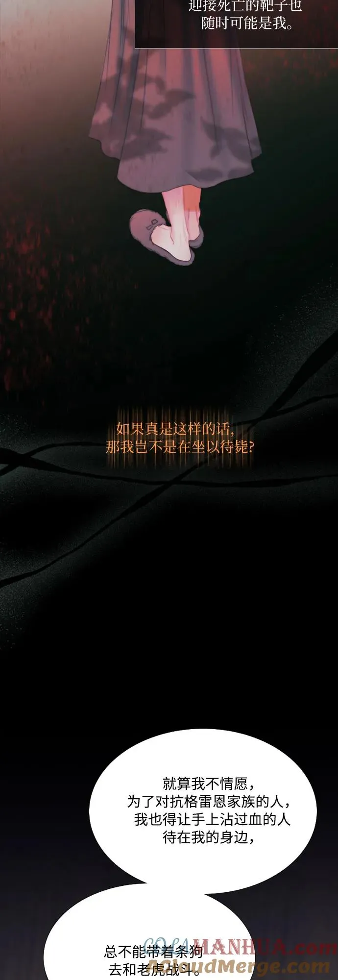 [第18话] 谈情说爱的关系9