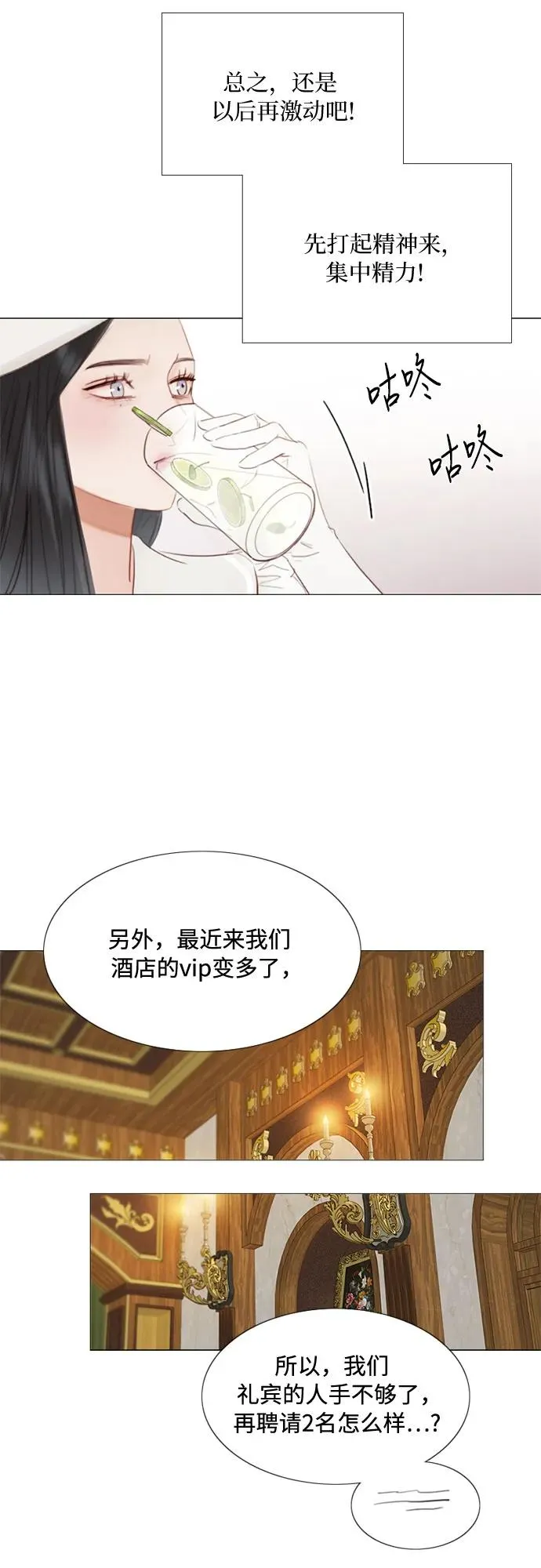 [第14话] 酒店25