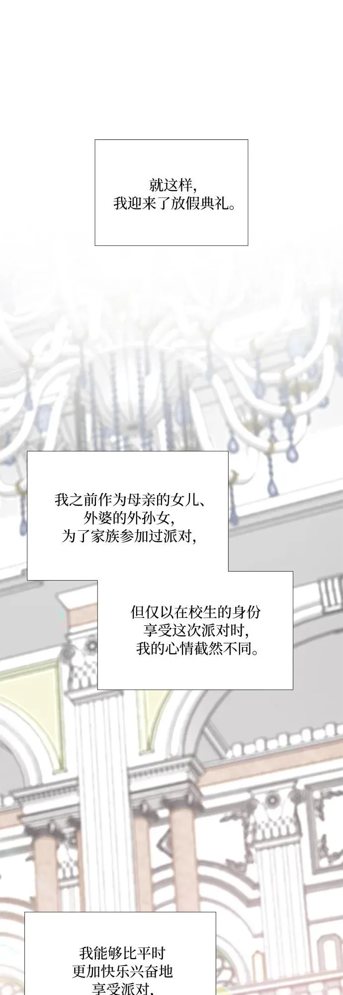 [第65话] 烟花绽放的夏夜（1）20