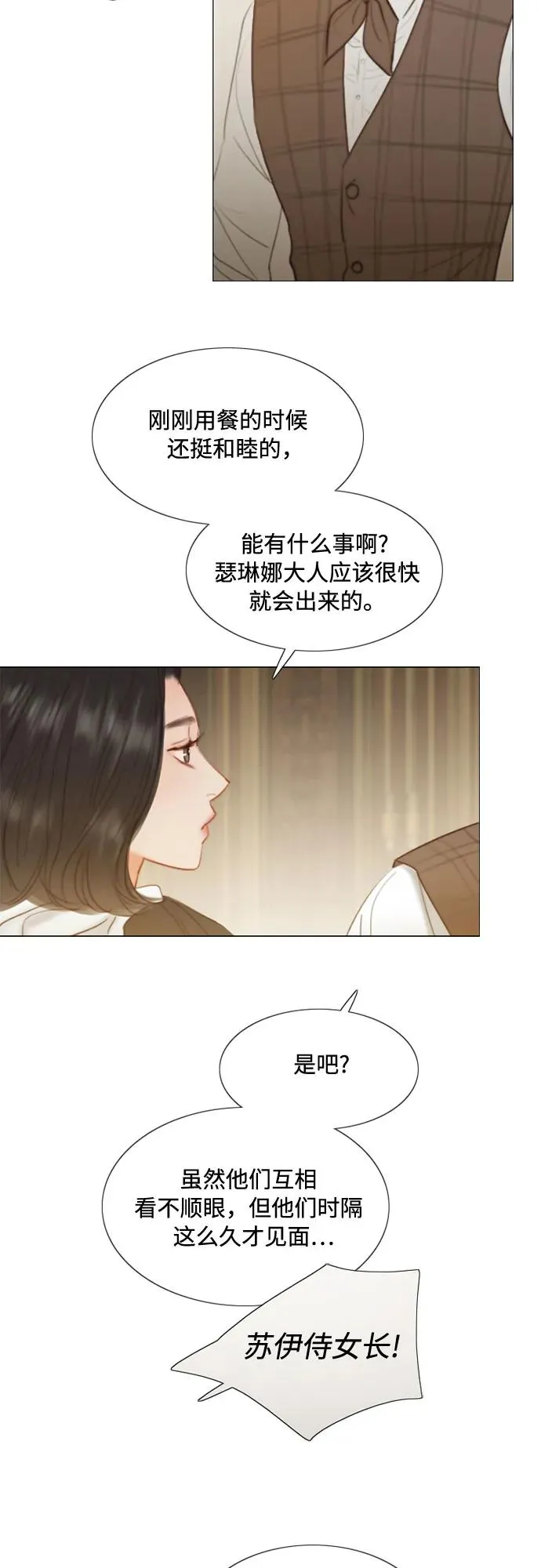 [第2话] 两位主人53