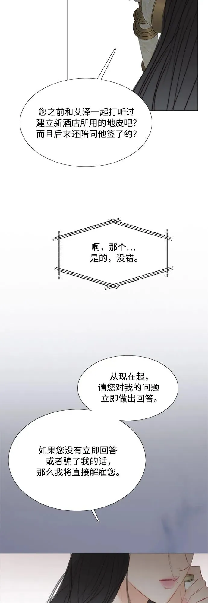 [第42话] 危险的34