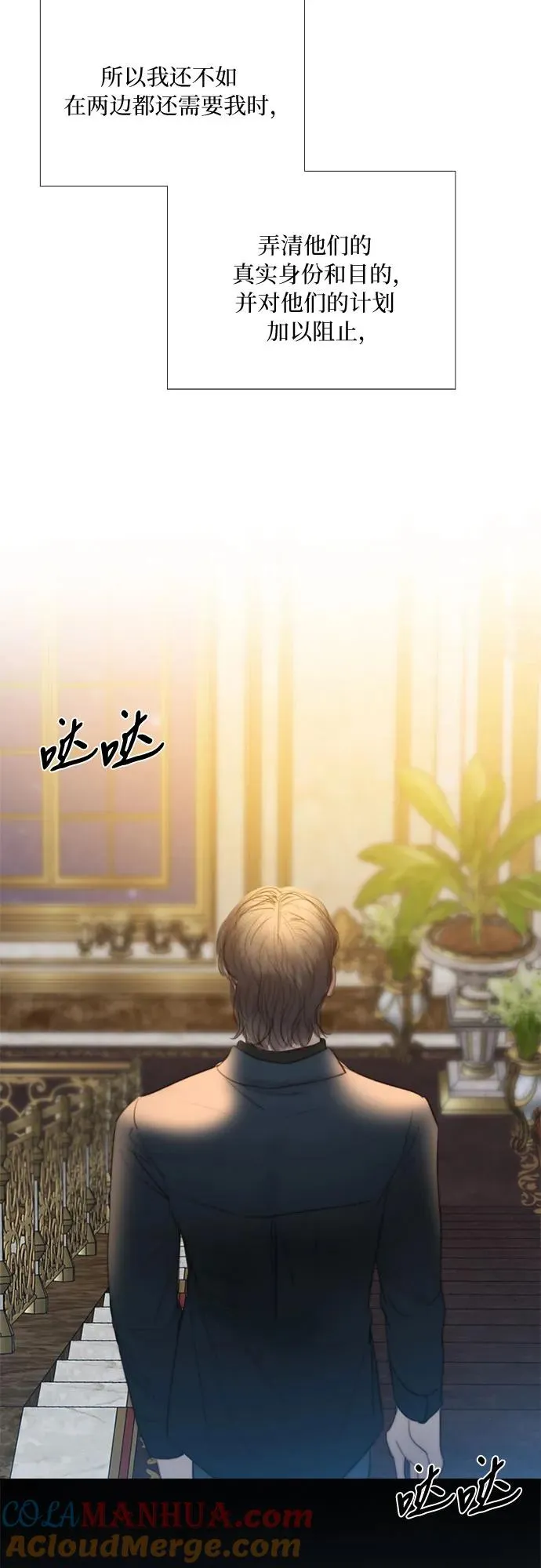 [第60话] 就是那样54
