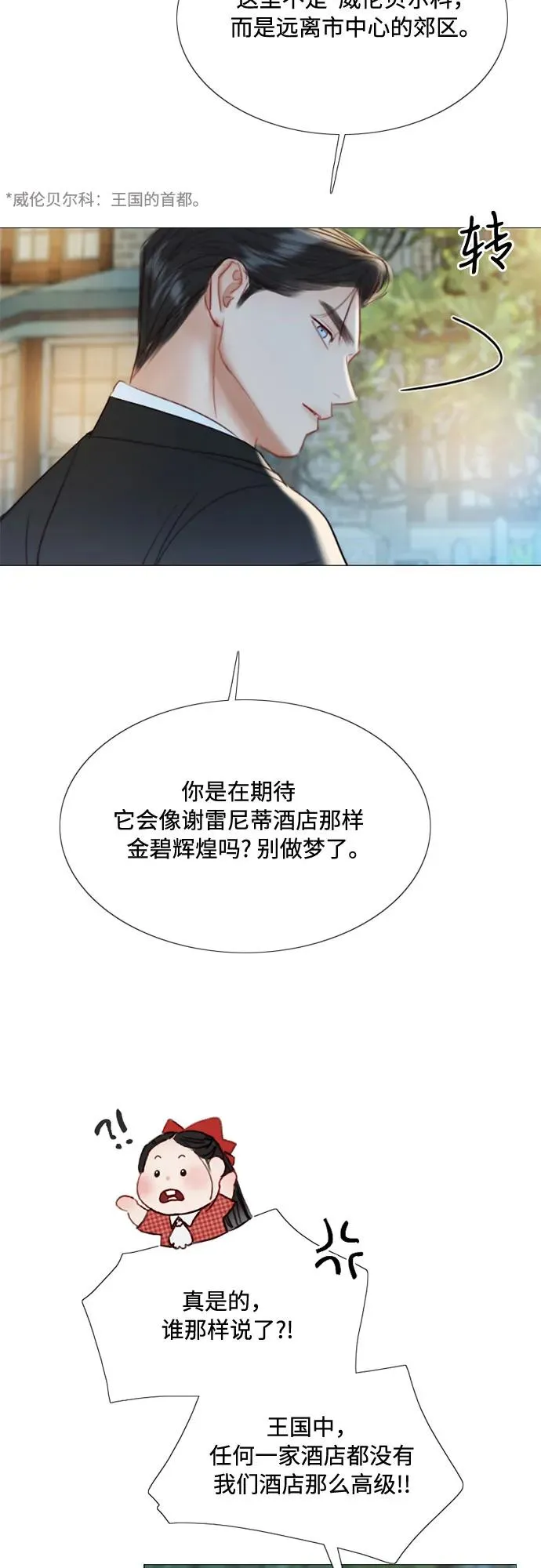[第27话] 13颗纽扣5