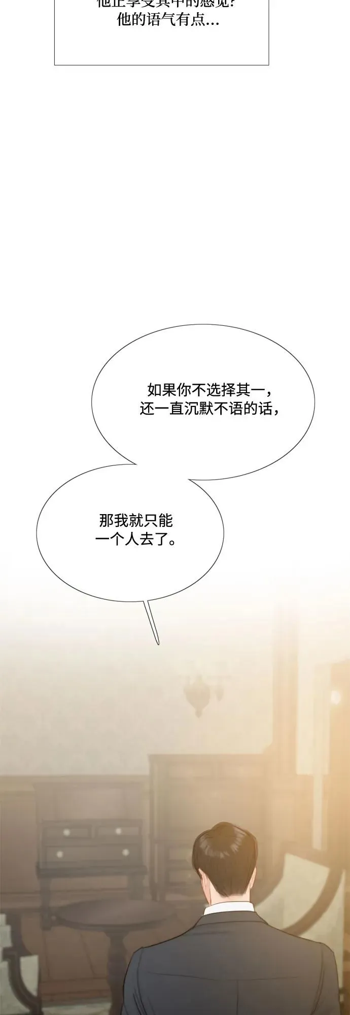 [第28话] 扶墙站好17