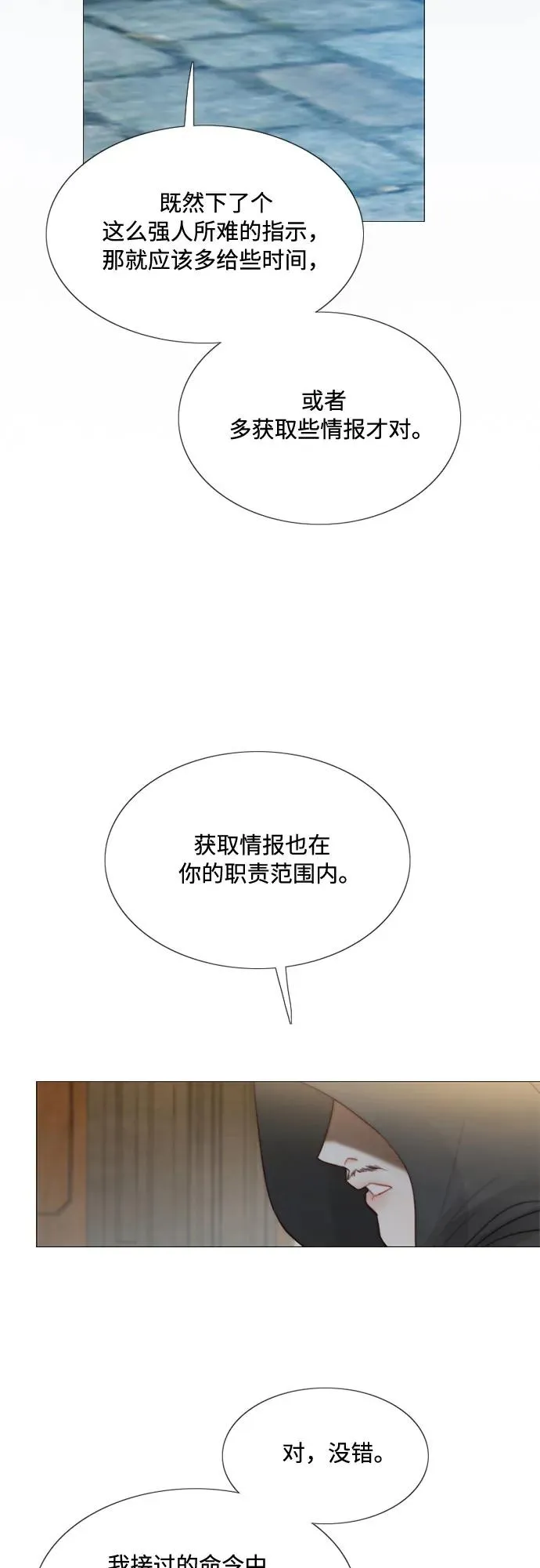 [第26话] 也有不漂亮的时候5