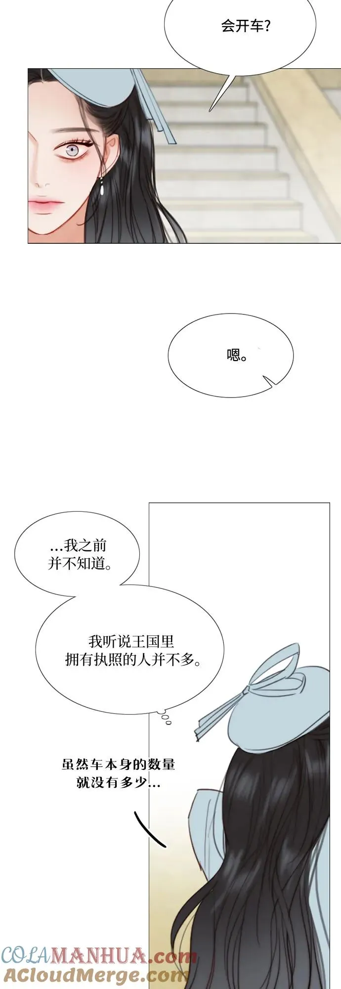 [第38话] 约会（1）6