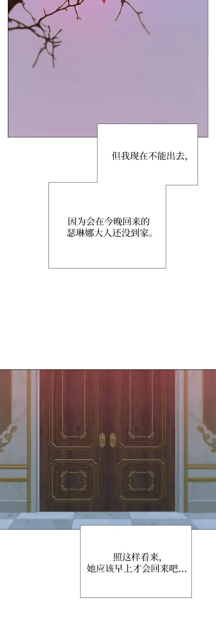[第51话] 残忍的真相29