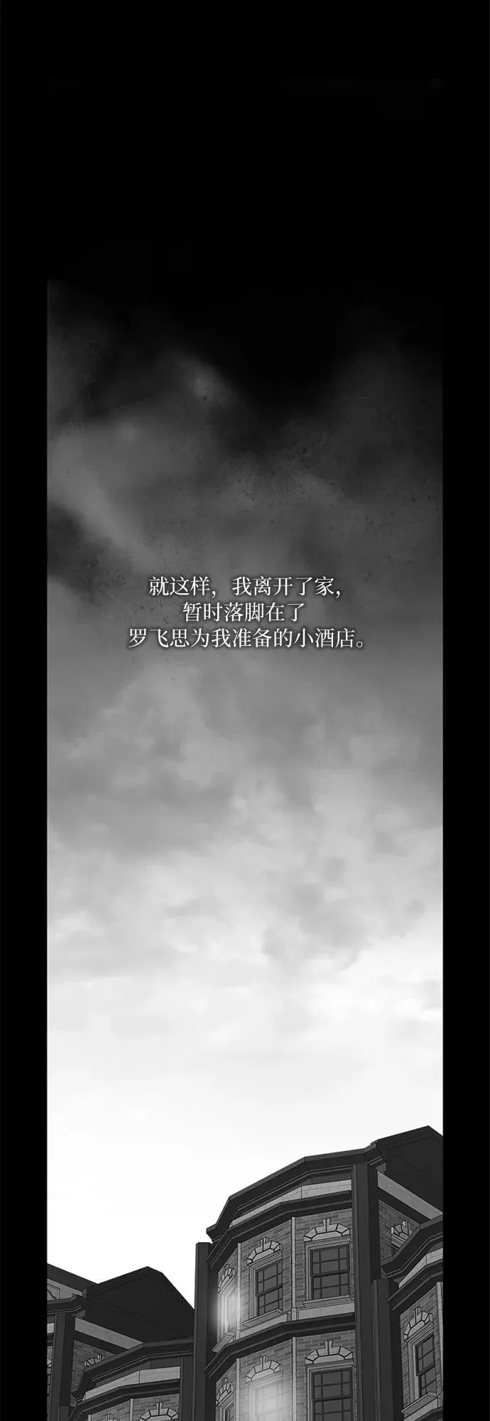 [第80话] 灰色格雷恩(4)32