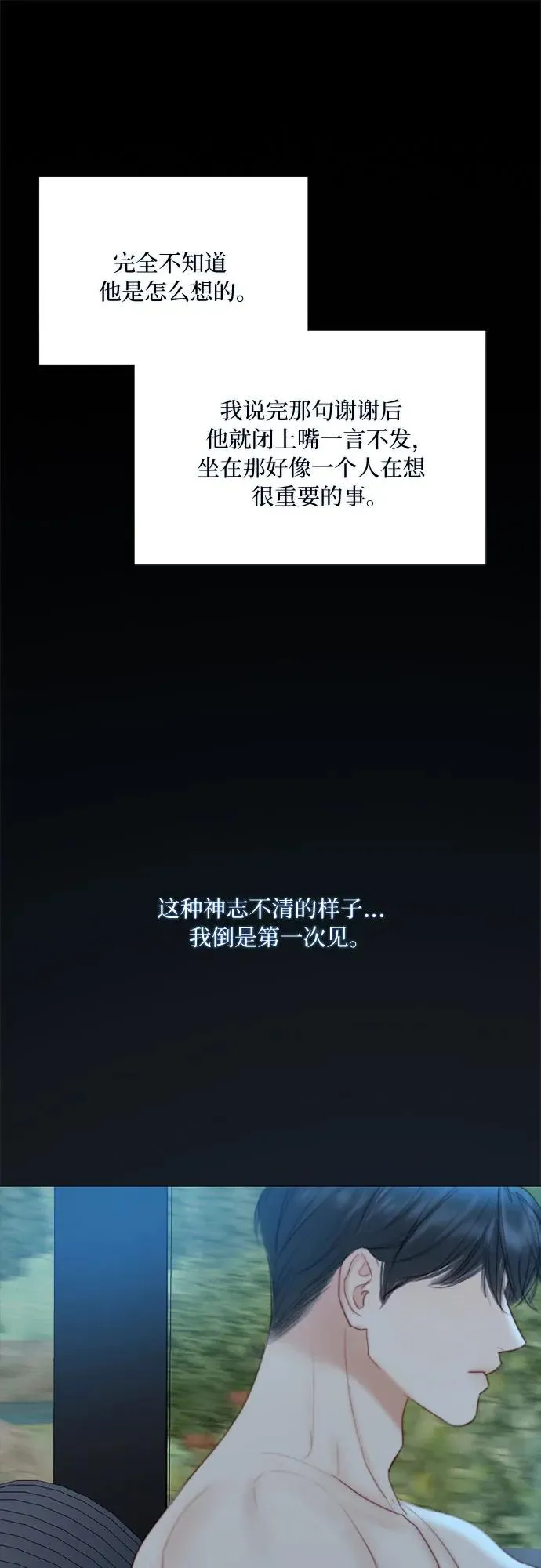 [第73话] 我们要去哪里呢65