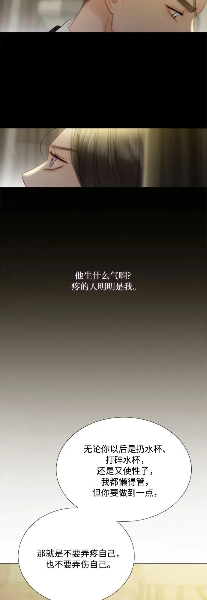 [第64话] 被卡住的鞋跟52