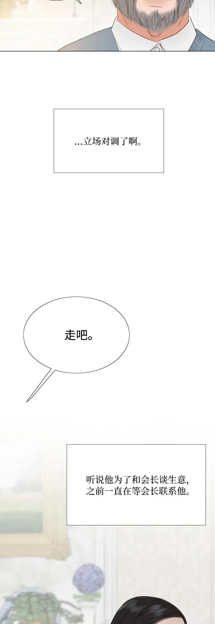 [第34话] 坏事56