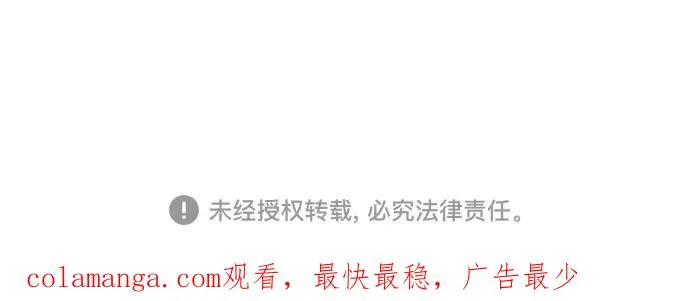 [第61话] 各取所需的关系71