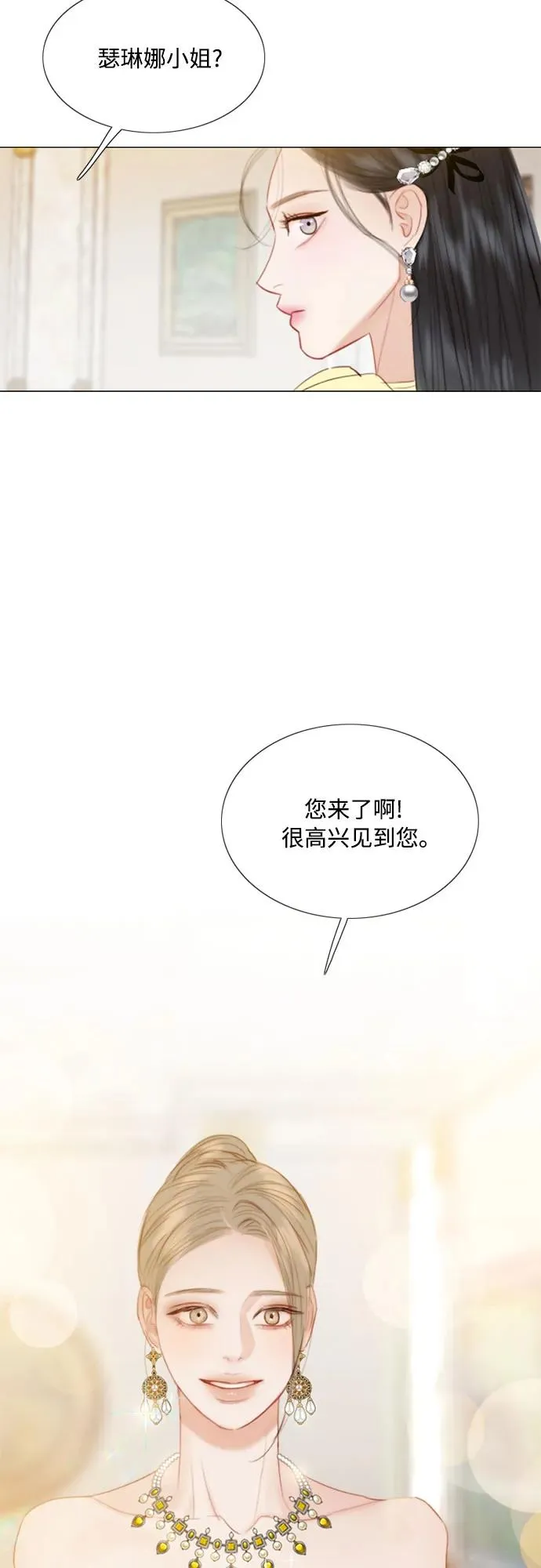 [第56话] 叫我的名字37