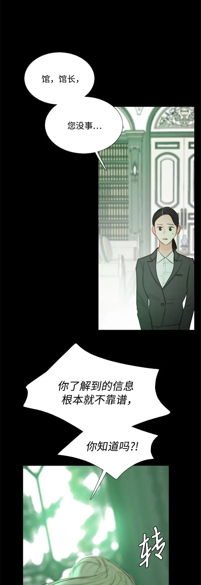 [第64话] 被卡住的鞋跟28