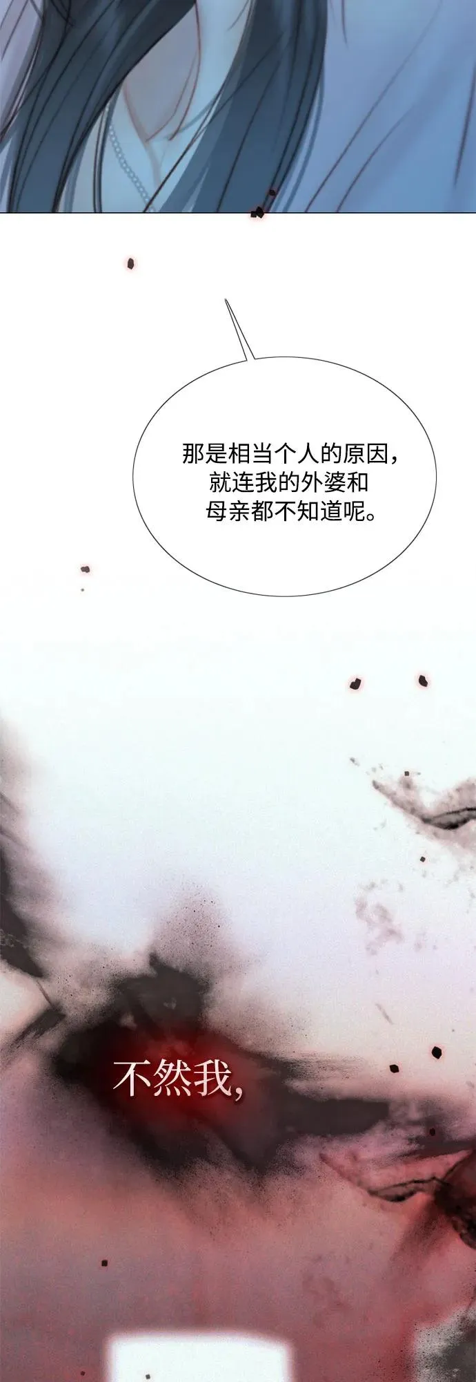 [第43话] 红唇41