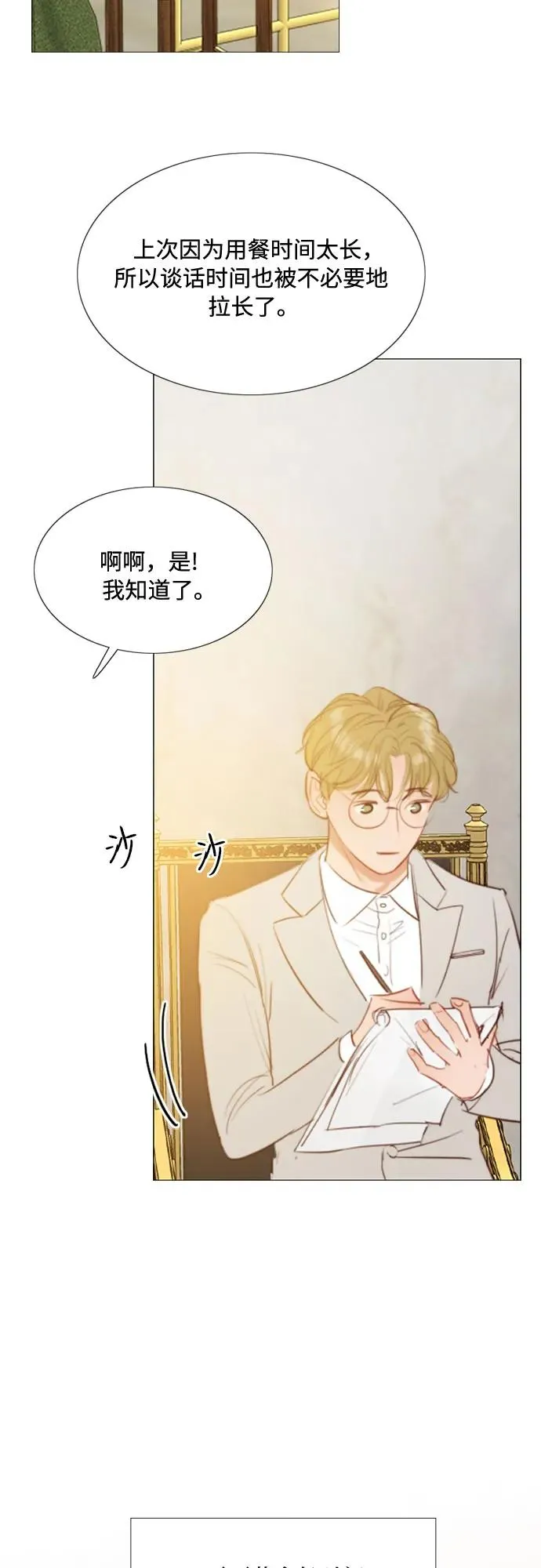 [第14话] 酒店38